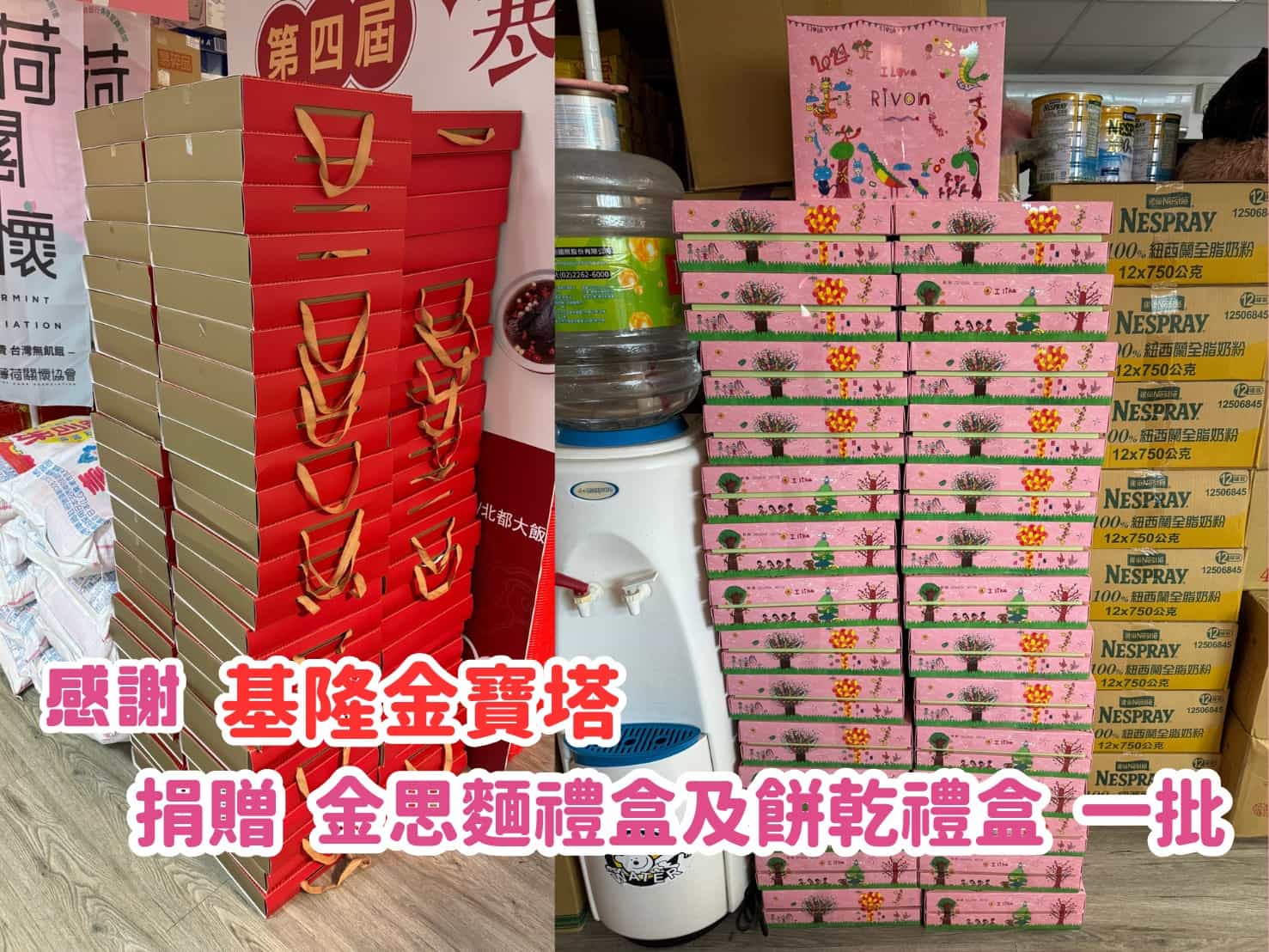 🎁普渡捐物分享 - 基隆金寶塔🎁(標題圖檔)