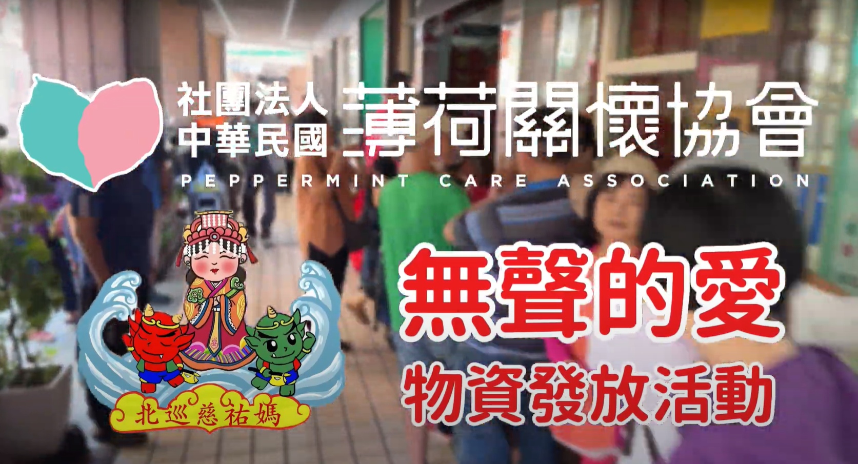 🦻無聲的愛 x 台北北巡順天宮🦻(標題圖檔)