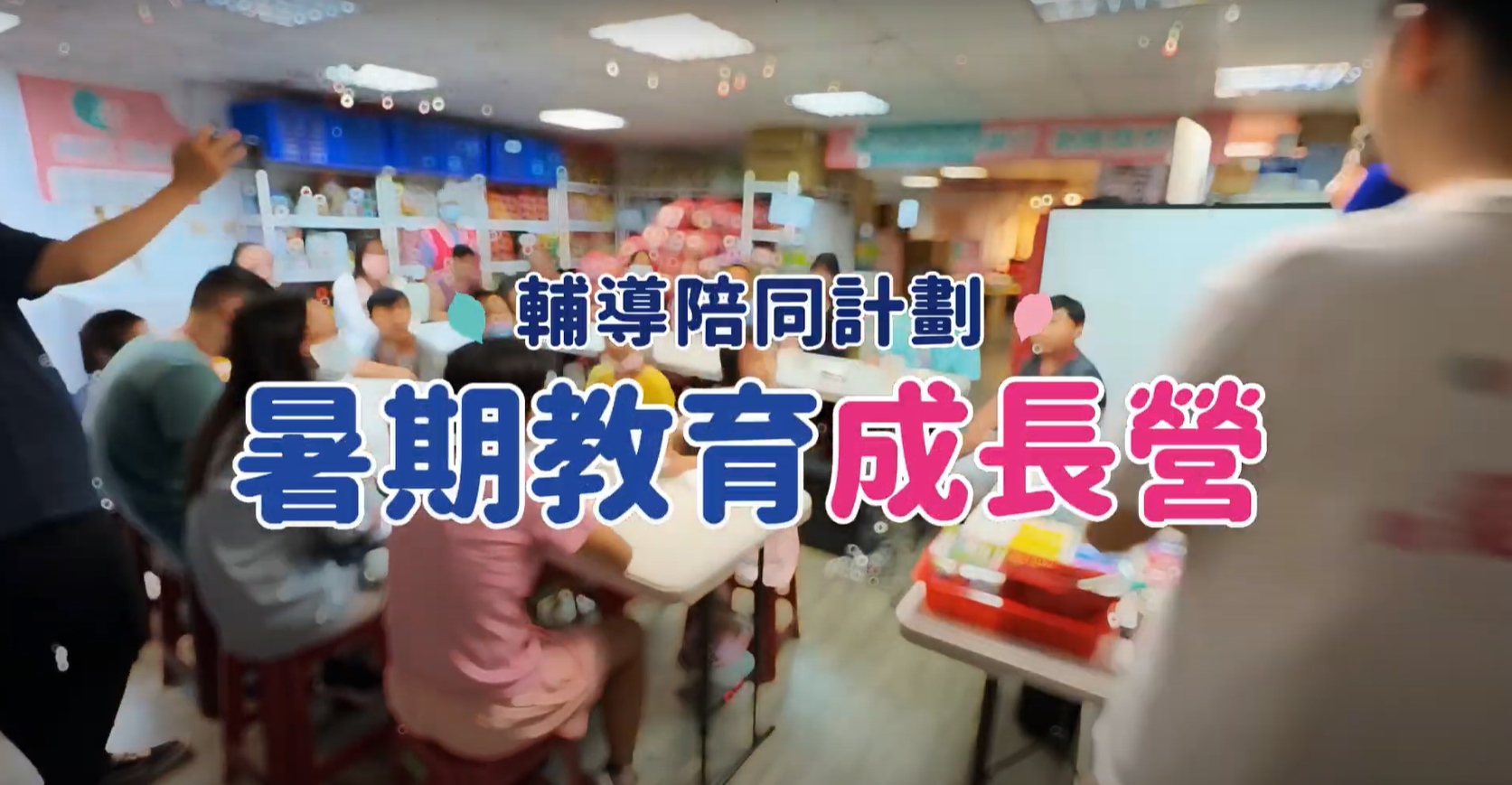 💞薄荷關懷協會暑期教育成長營｜輕黏土手作體驗&手工皂手作體驗花絮💞(標題圖檔)