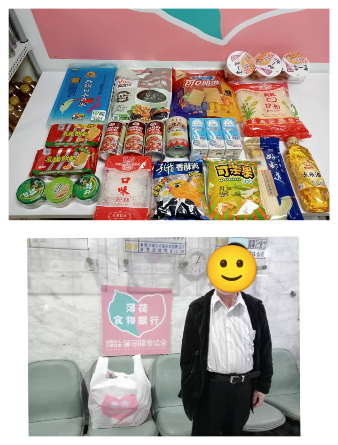 傳遞溫暖 傳遞愛(標題圖檔)