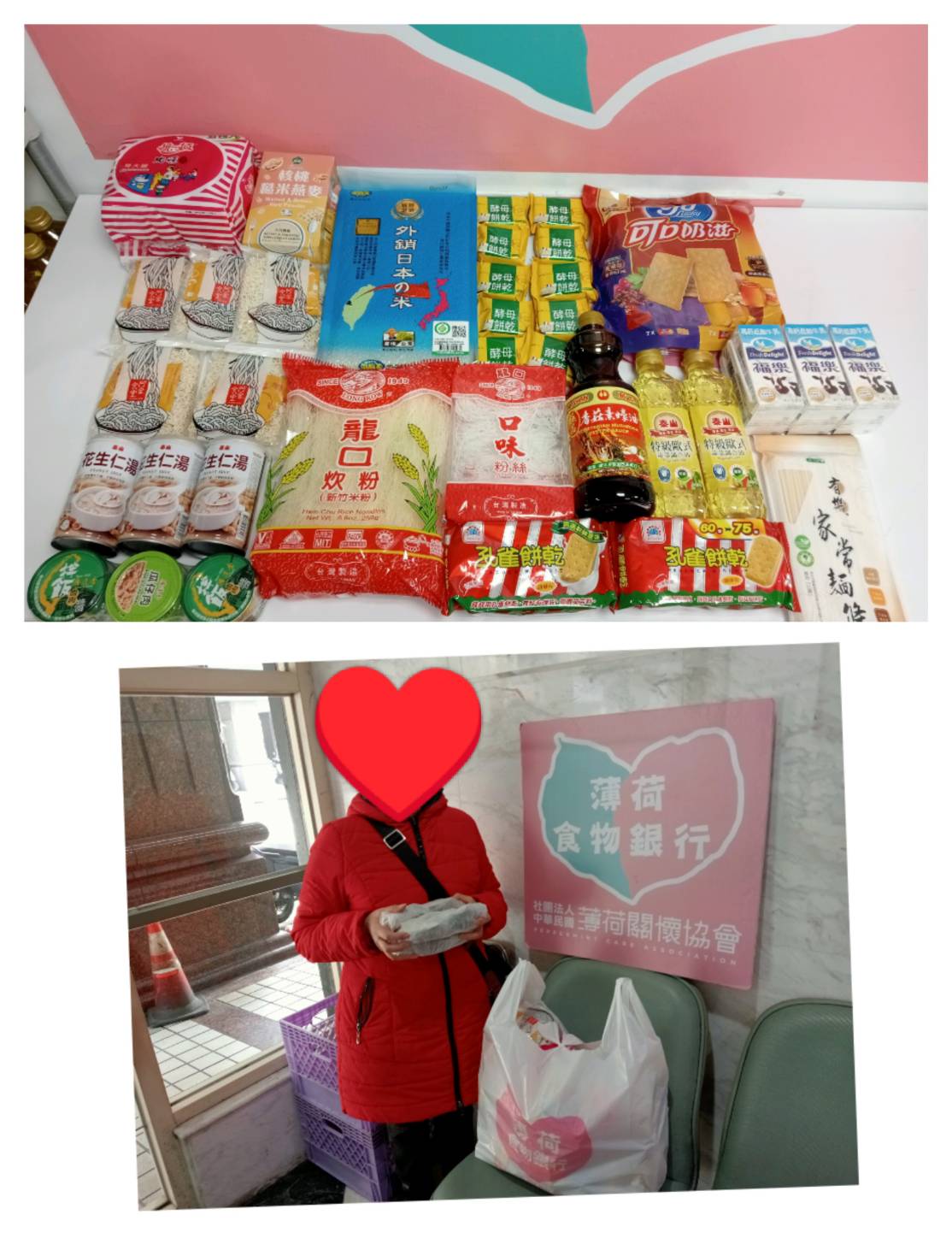 薄荷陪伴 送暖送愛(標題圖檔)