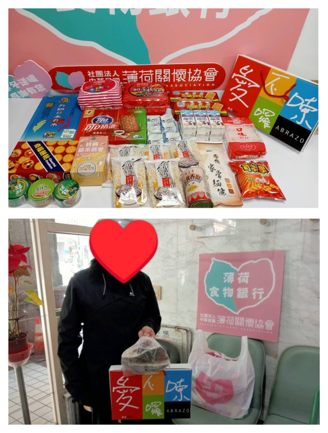 用愛伴你一生(標題圖檔)