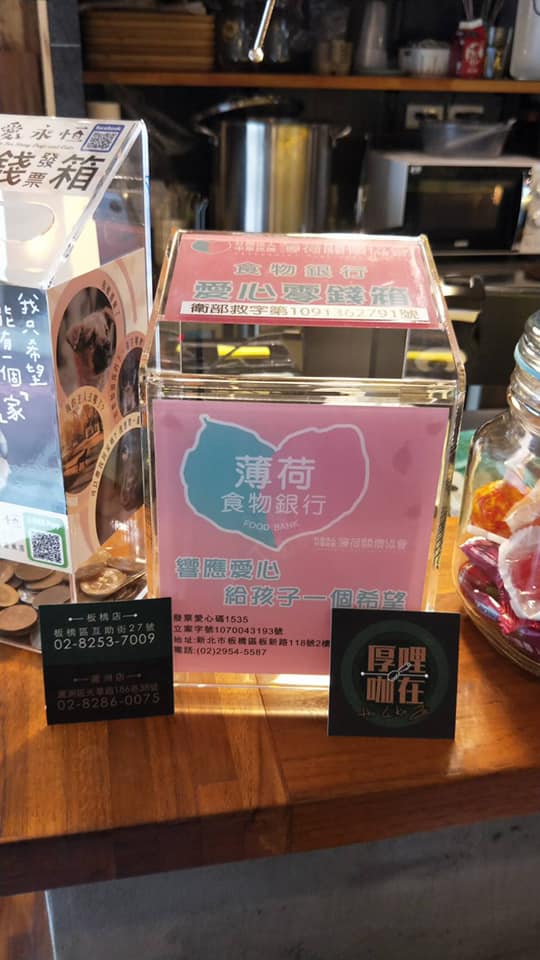 感謝加入愛心店家的老闆(標題圖檔)