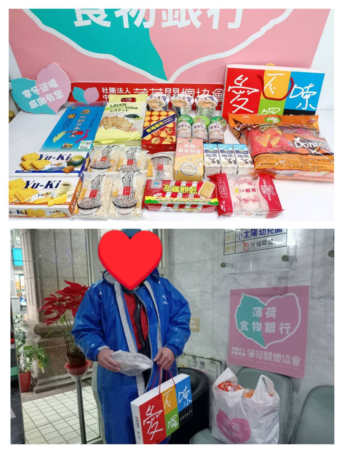 送出溫暖和希望(標題圖檔)