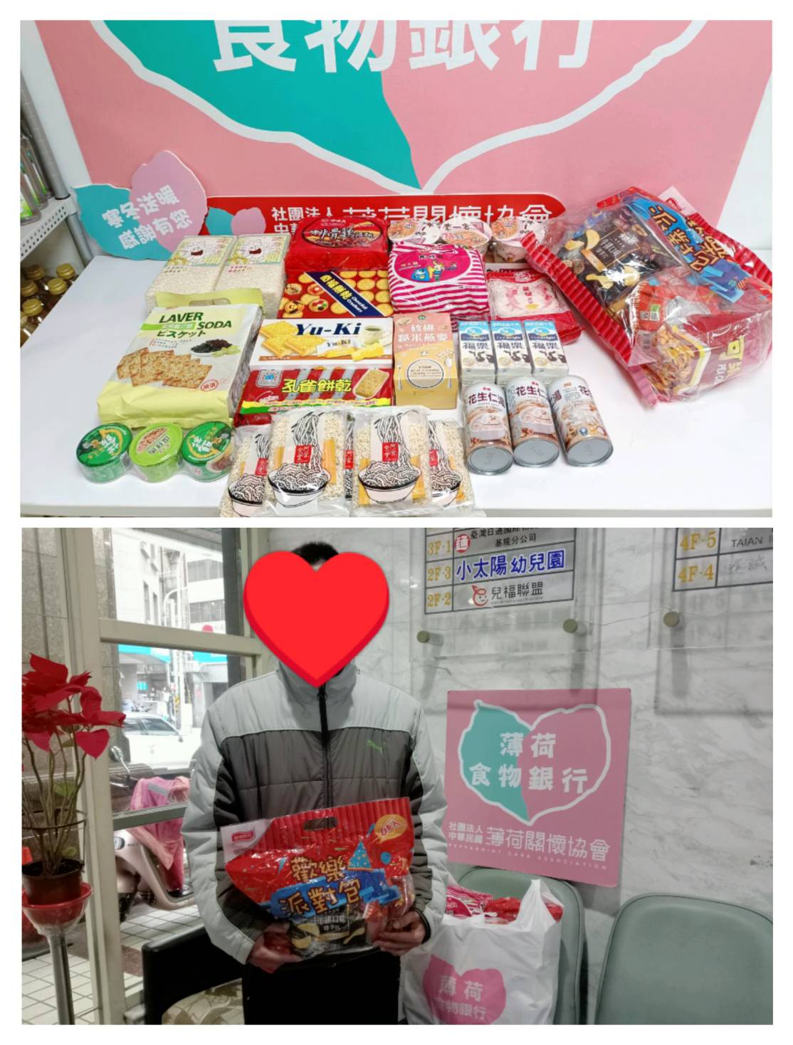 持續做關懷 有事LINE一下👏(標題圖檔)