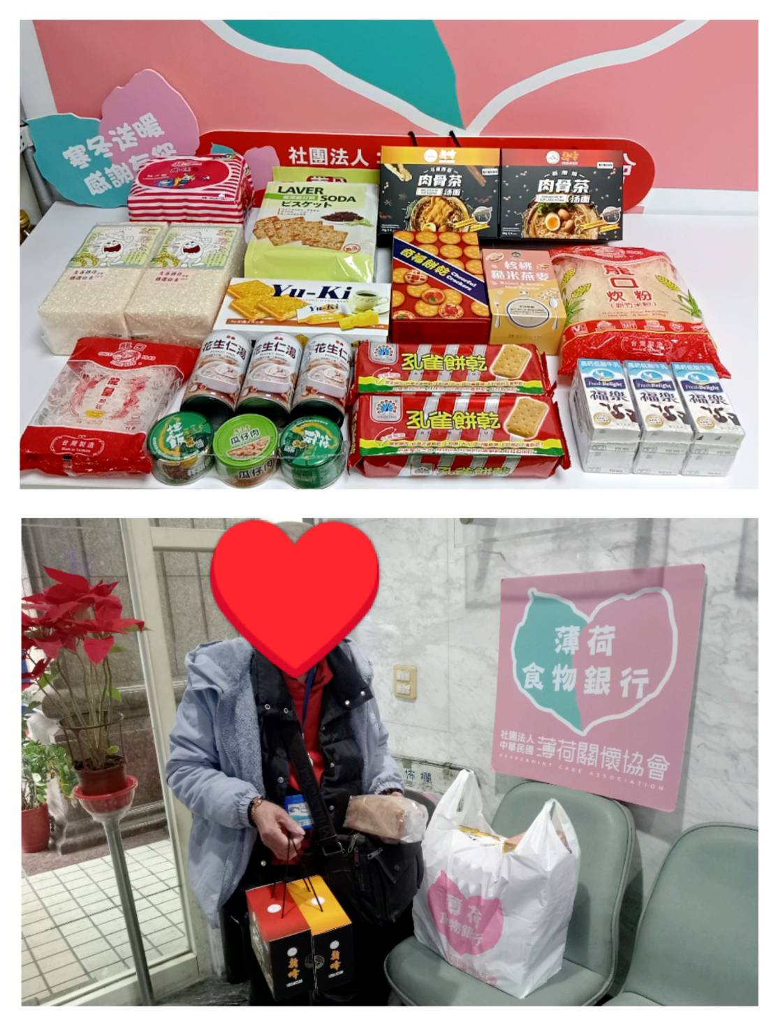 薄荷將愛延續(標題圖檔)