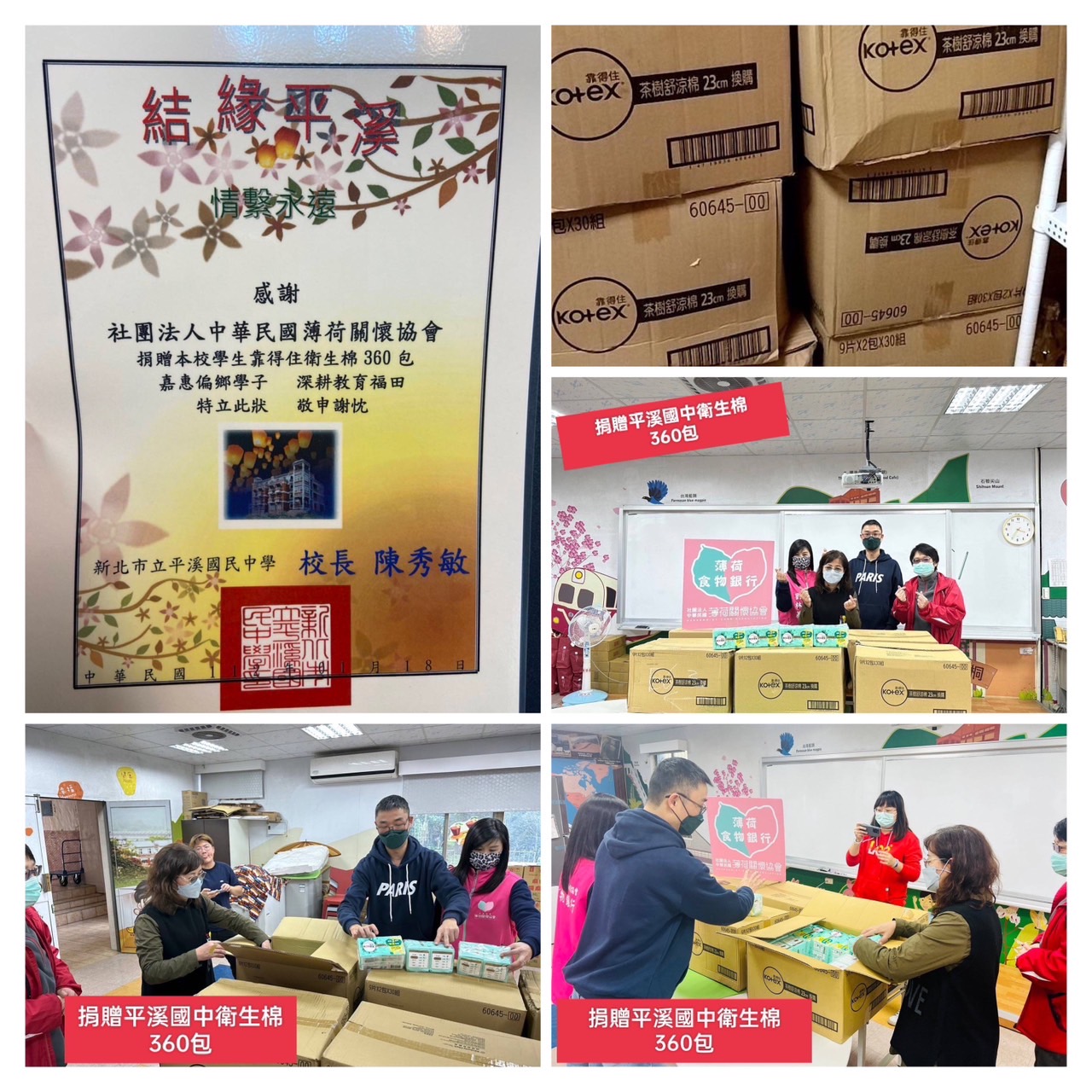 傳愛平溪 傳遞關懷(標題圖檔)