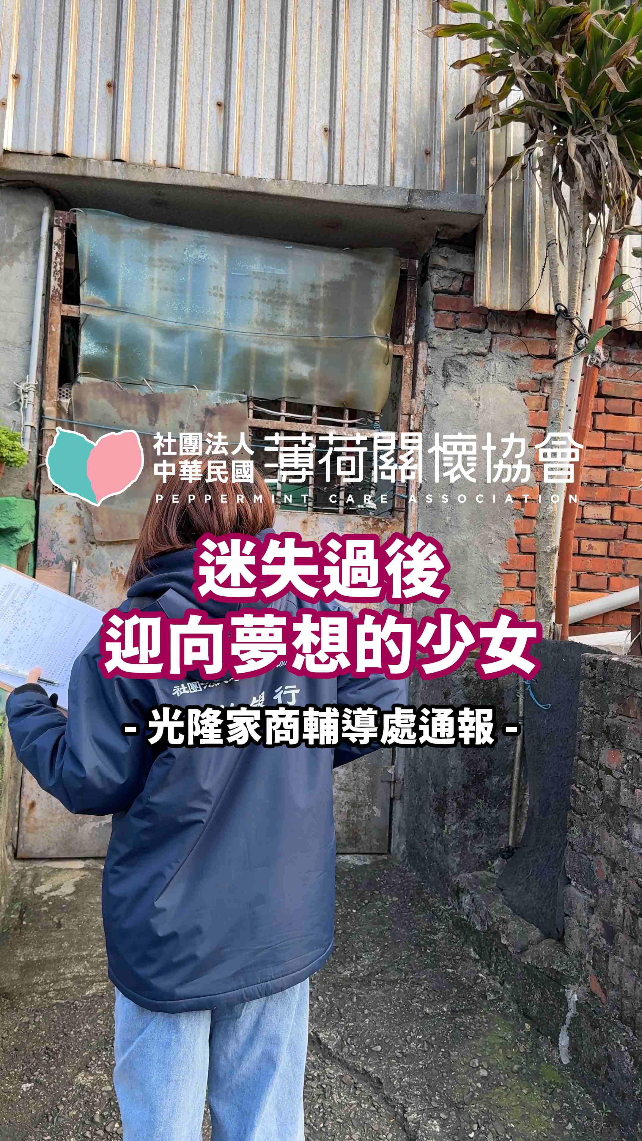 迷失過後，迎向夢想的少女✨(標題圖檔)