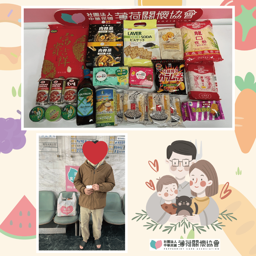 🌱薄荷的體貼(標題圖檔)