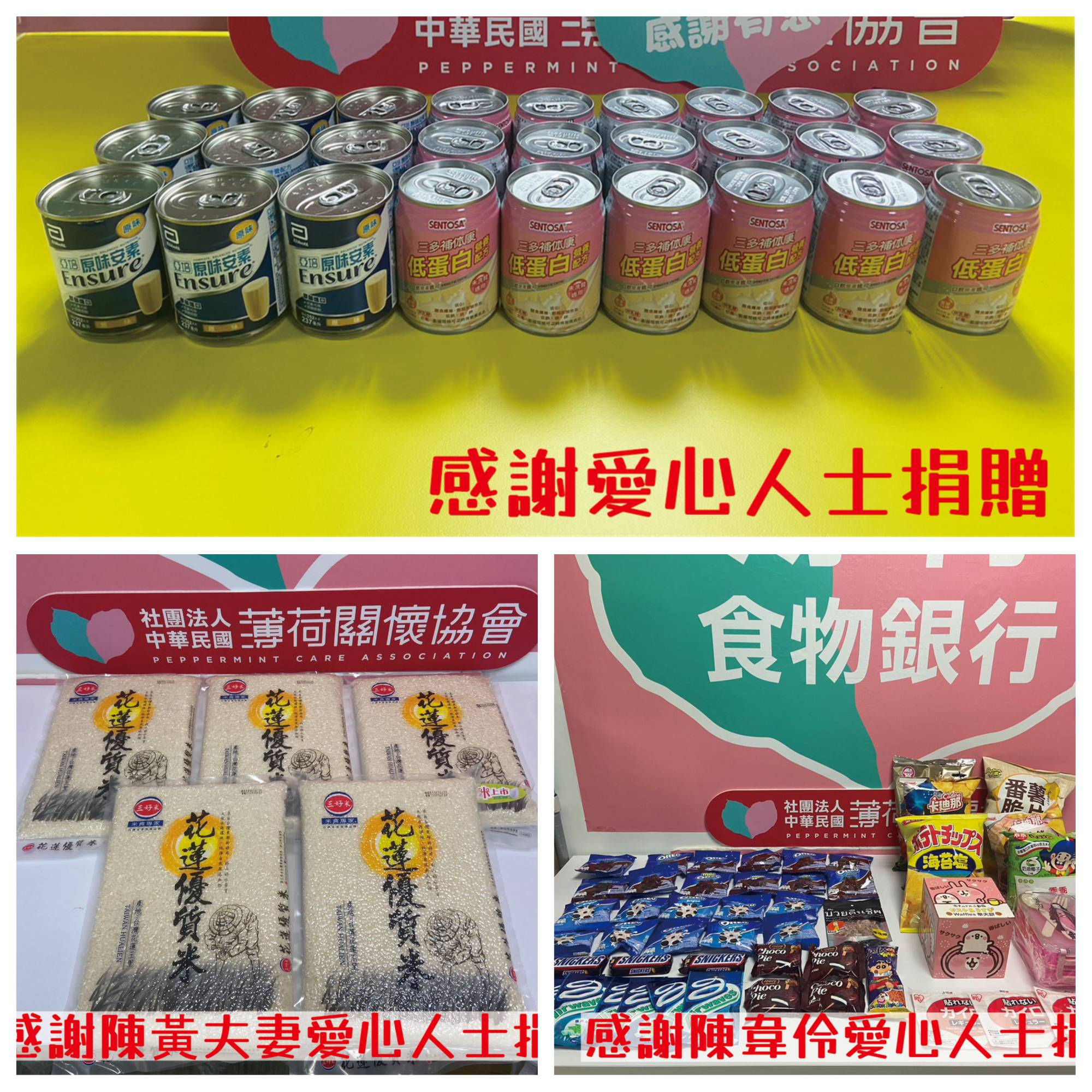 因為有你 物資才豐富(標題圖檔)