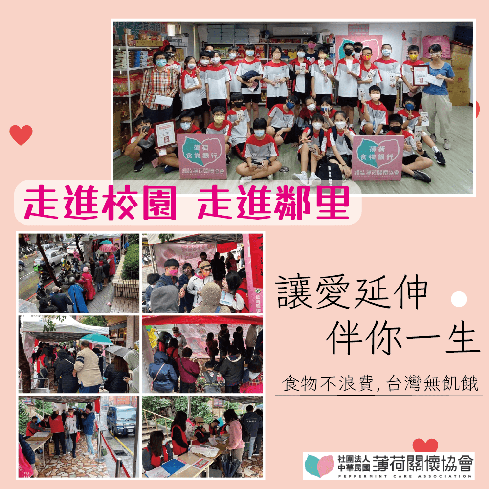 薄荷的清新 與您分享(標題圖檔)