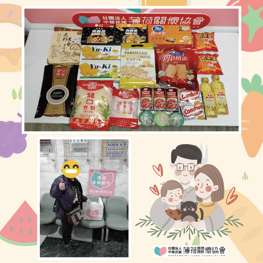 🔥薄荷的關心🔥(標題圖檔)