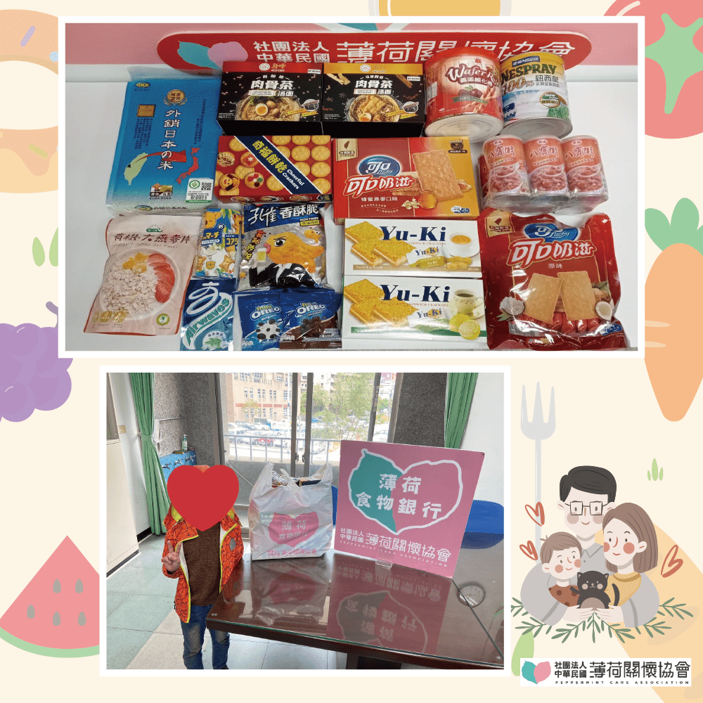 💖薄荷送愛－成功國小💖(標題圖檔)