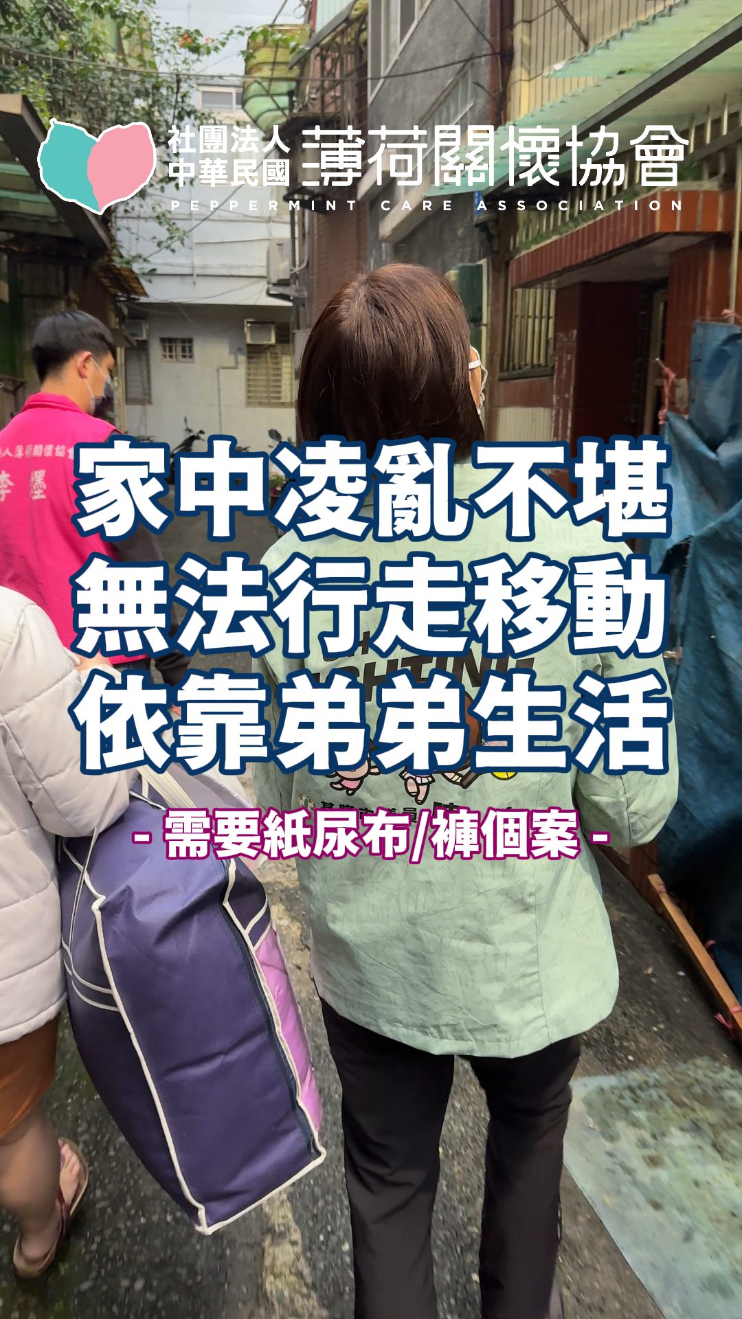 💦家中凌亂不堪，無法行走移動，依靠弟弟生活💦(標題圖檔)