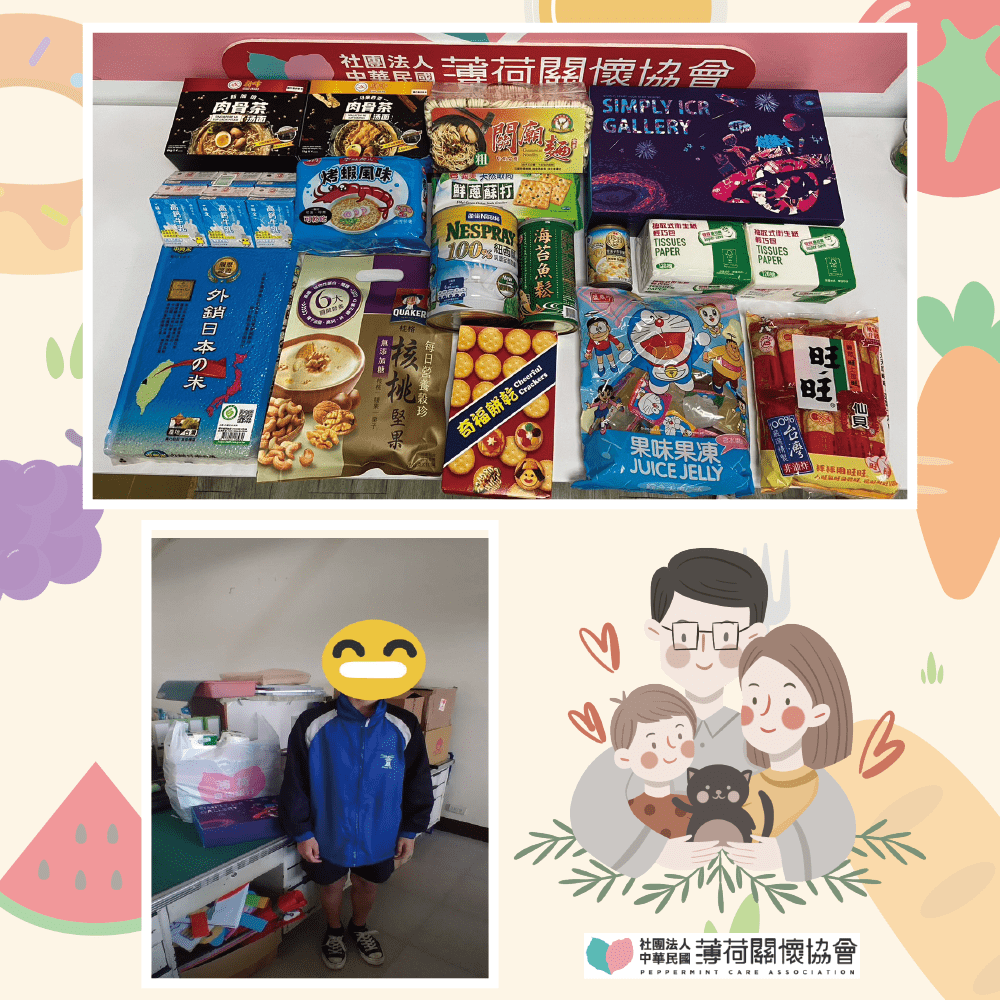 🏫薄荷校園任務-正濱國中🏫(標題圖檔)