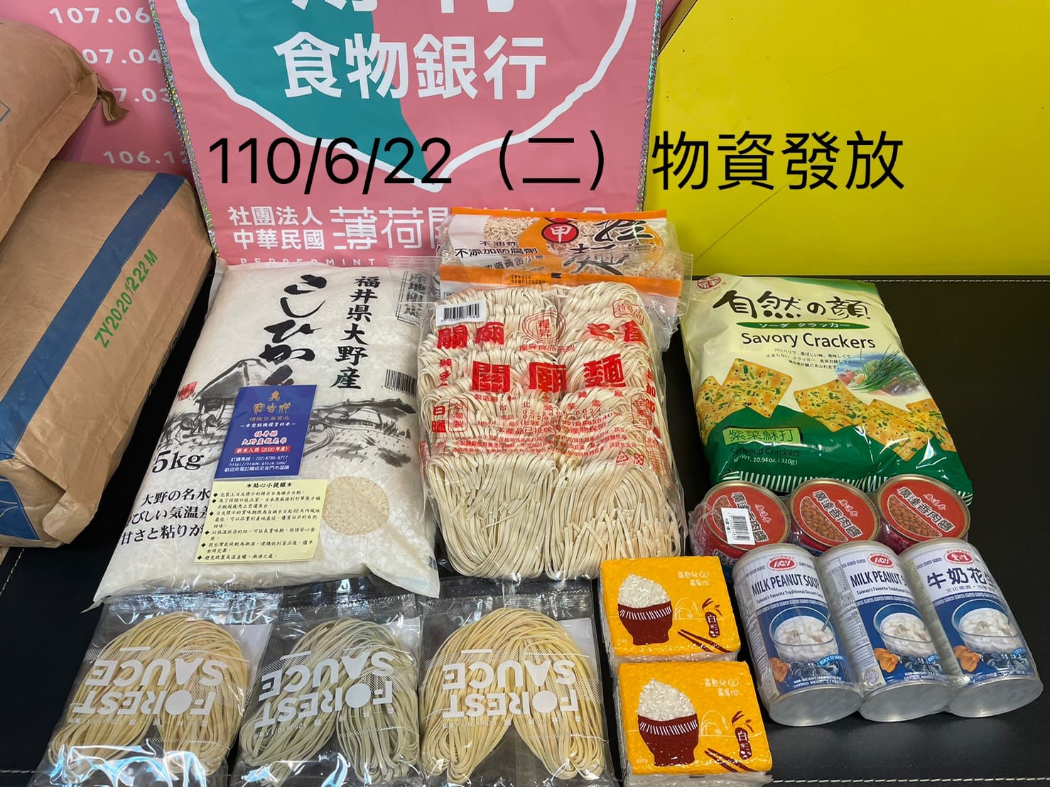 疫情送愛 關愛弱勢6/22(標題圖檔)