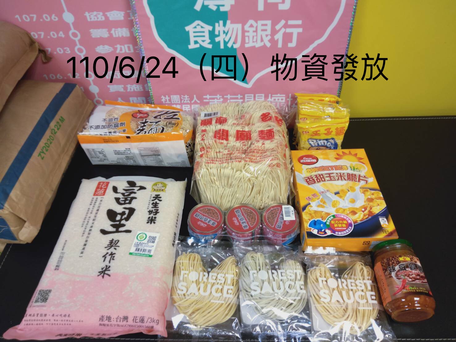 疫情送愛 關愛弱勢6/24(標題圖檔)