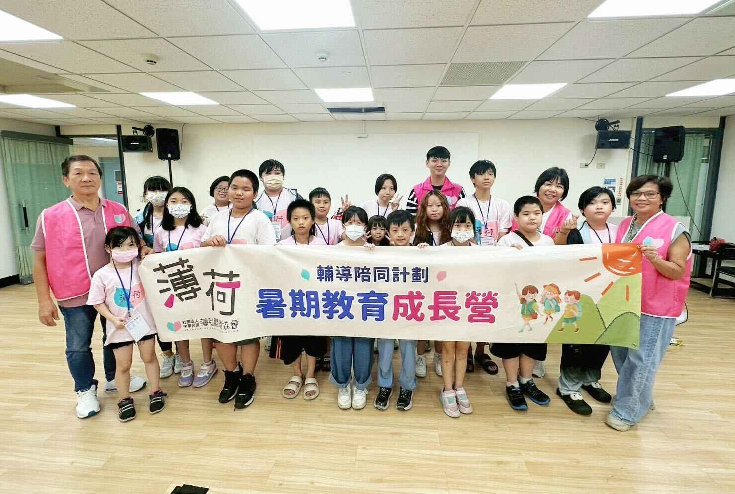 🌿 薄荷關懷協會｜暑假教育成長營 Day9🌿(標題圖檔)