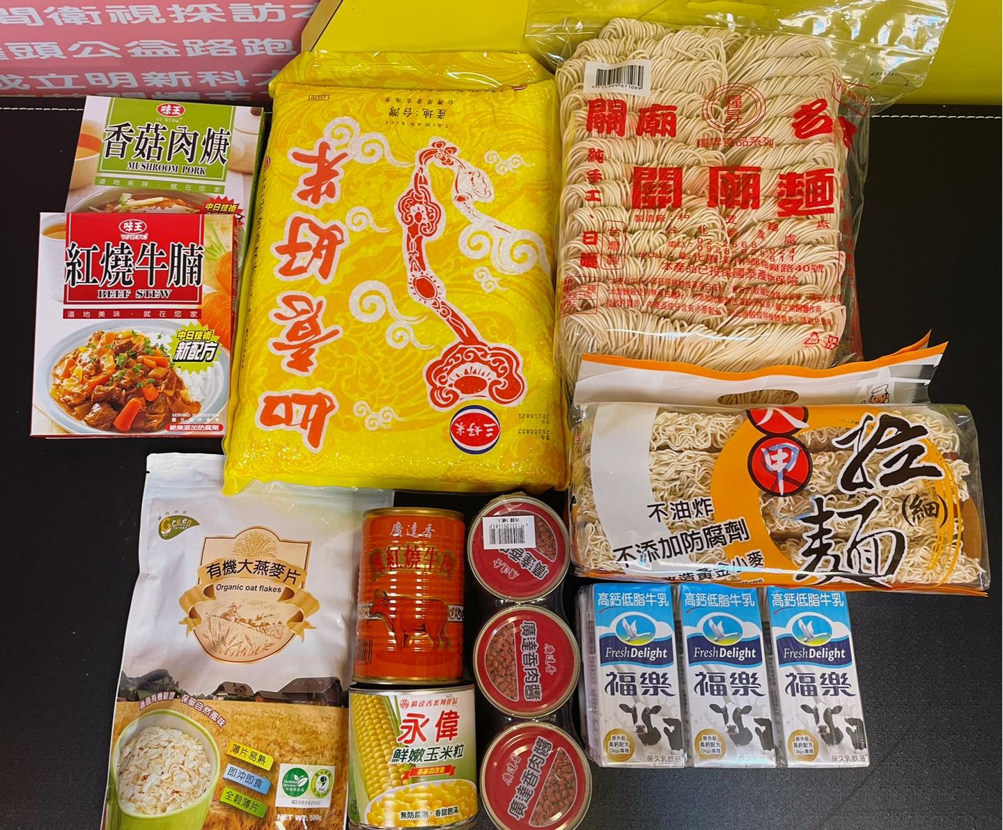 疫情專案救助包(標題圖檔)