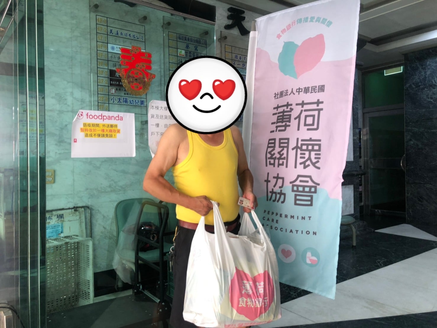 疫同關懷 照顧弱勢(標題圖檔)