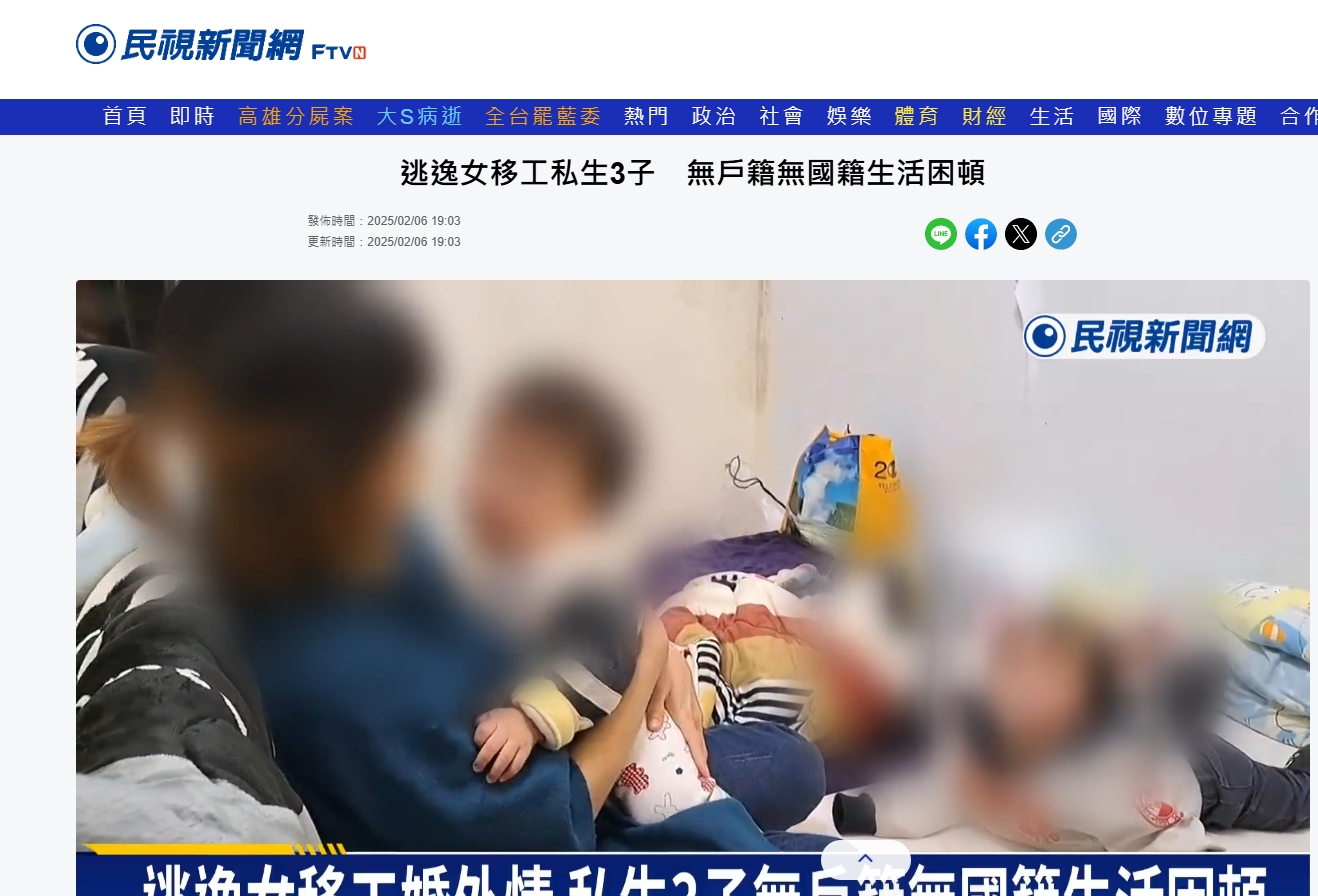 逃逸女移工私生3子　無戶籍無國籍生活困頓(標題圖檔)