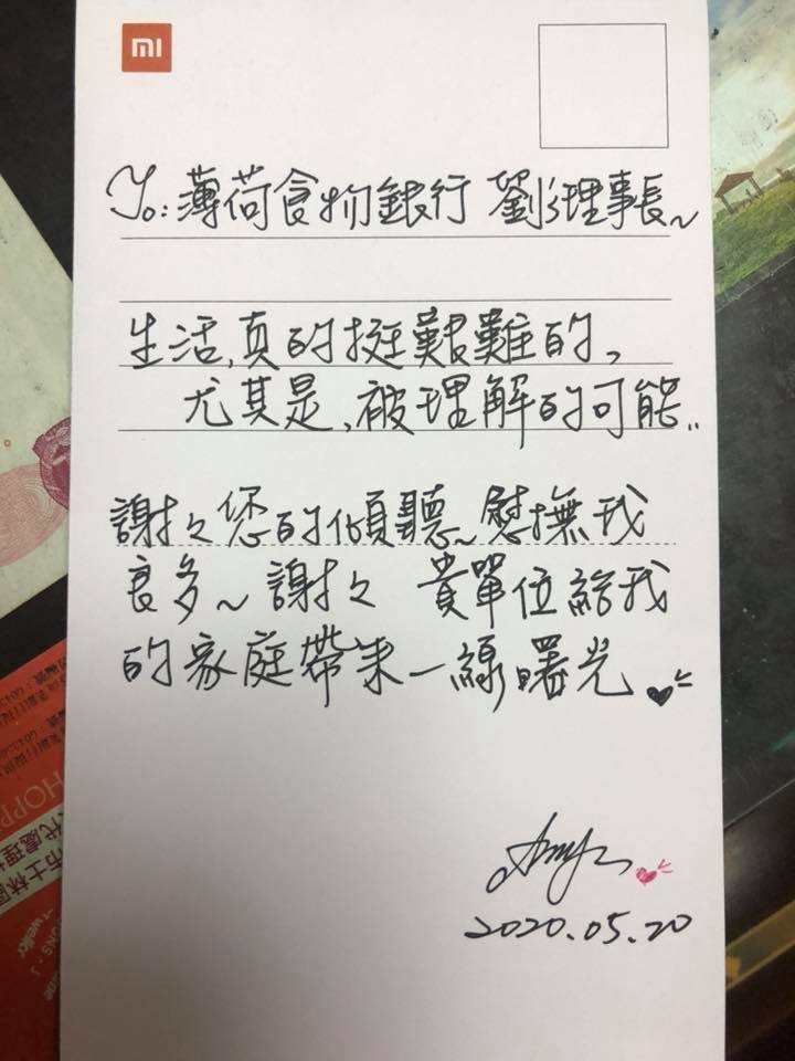 「來自關懷戶的衷心感謝 讓志工動力滿滿的一張感謝小卡」(標題圖檔)