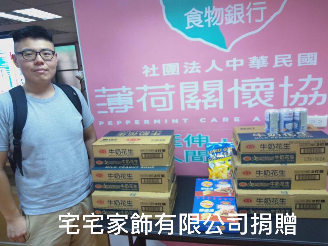 感謝各界愛心人士及愛心單位捐贈物資(標題圖檔)