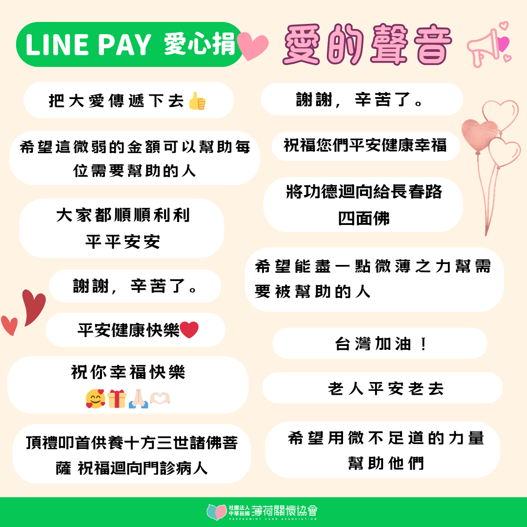 9月的愛心足跡💞(標題圖檔)