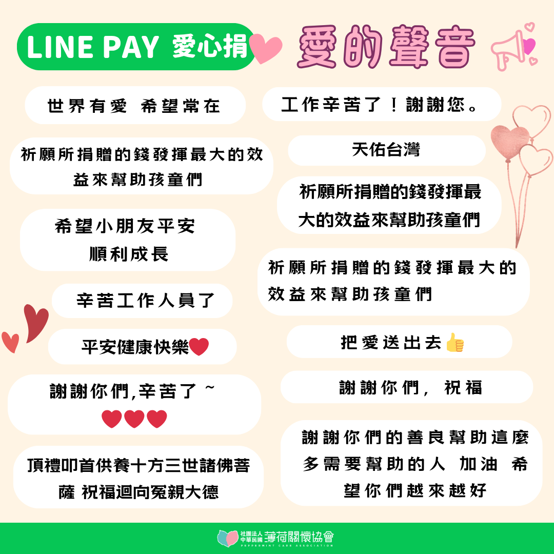 10月愛心足跡💖(標題圖檔)