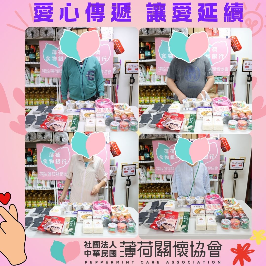 🌿 薄荷獨居長者關懷｜一份物資，一份溫暖(標題圖檔)