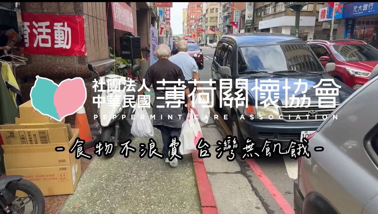 🌼薄荷關懷協會-「九九重陽，開心向陽」🌼(標題圖檔)