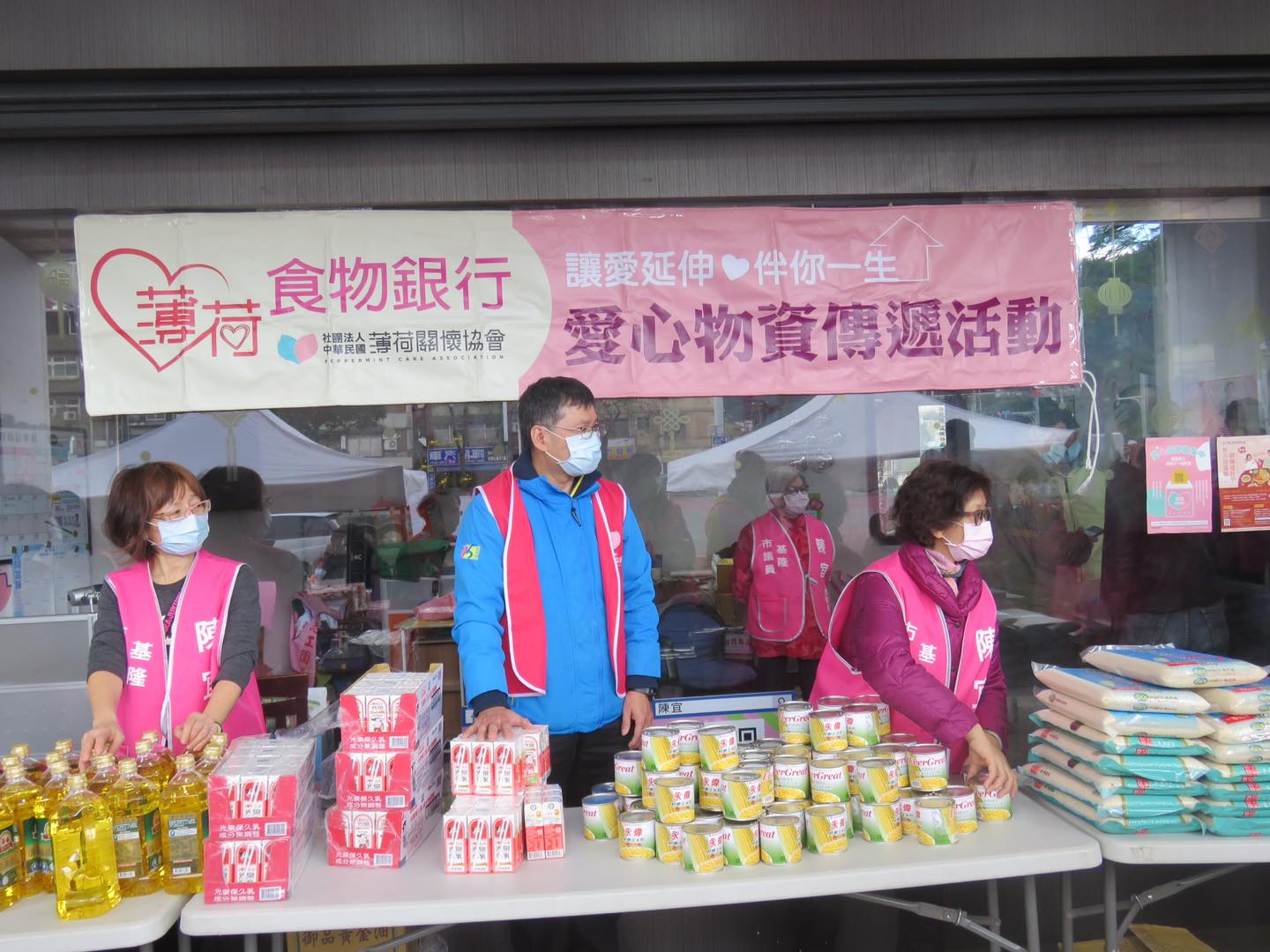 2021基隆信義區愛心物資傳遞活動(標題圖檔)