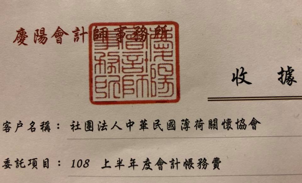 協會的堅持讓公益更透明公開(標題圖檔)