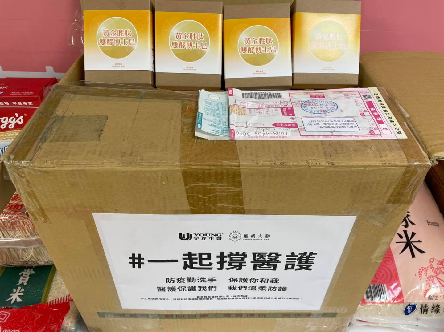 感謝宇洋生醫​優握握×酸奶大獅捐贈(標題圖檔)