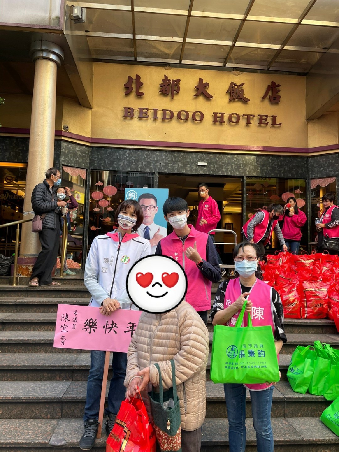 2021「寒冬送溫暖 圍爐過好年」活動(標題圖檔)