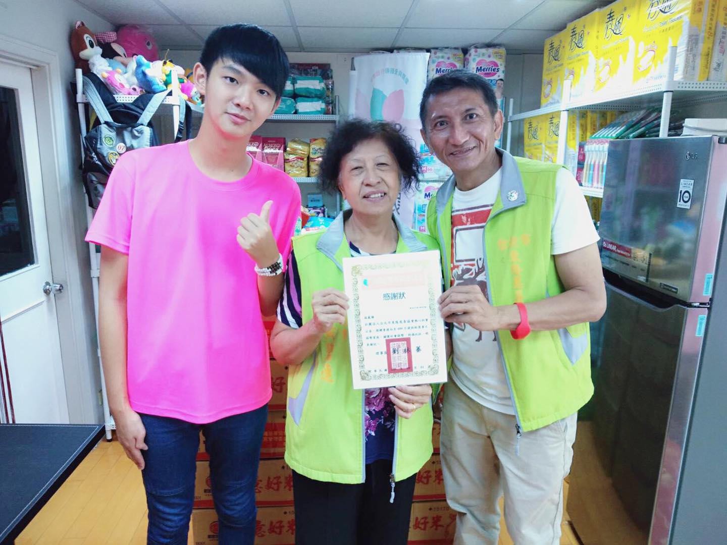 感謝社團法人台北市東隆慈善協會捐助愛心(標題圖檔)