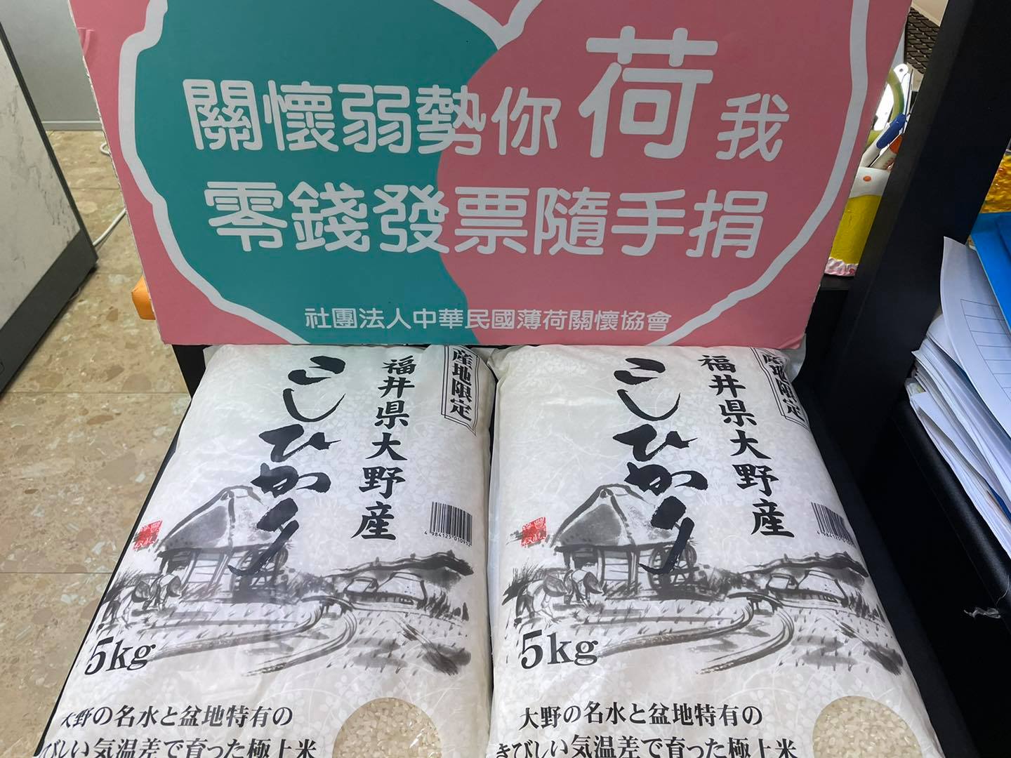 寶吉祥日本食品-東豐門市及-大直門市 共同捐贈(標題圖檔)