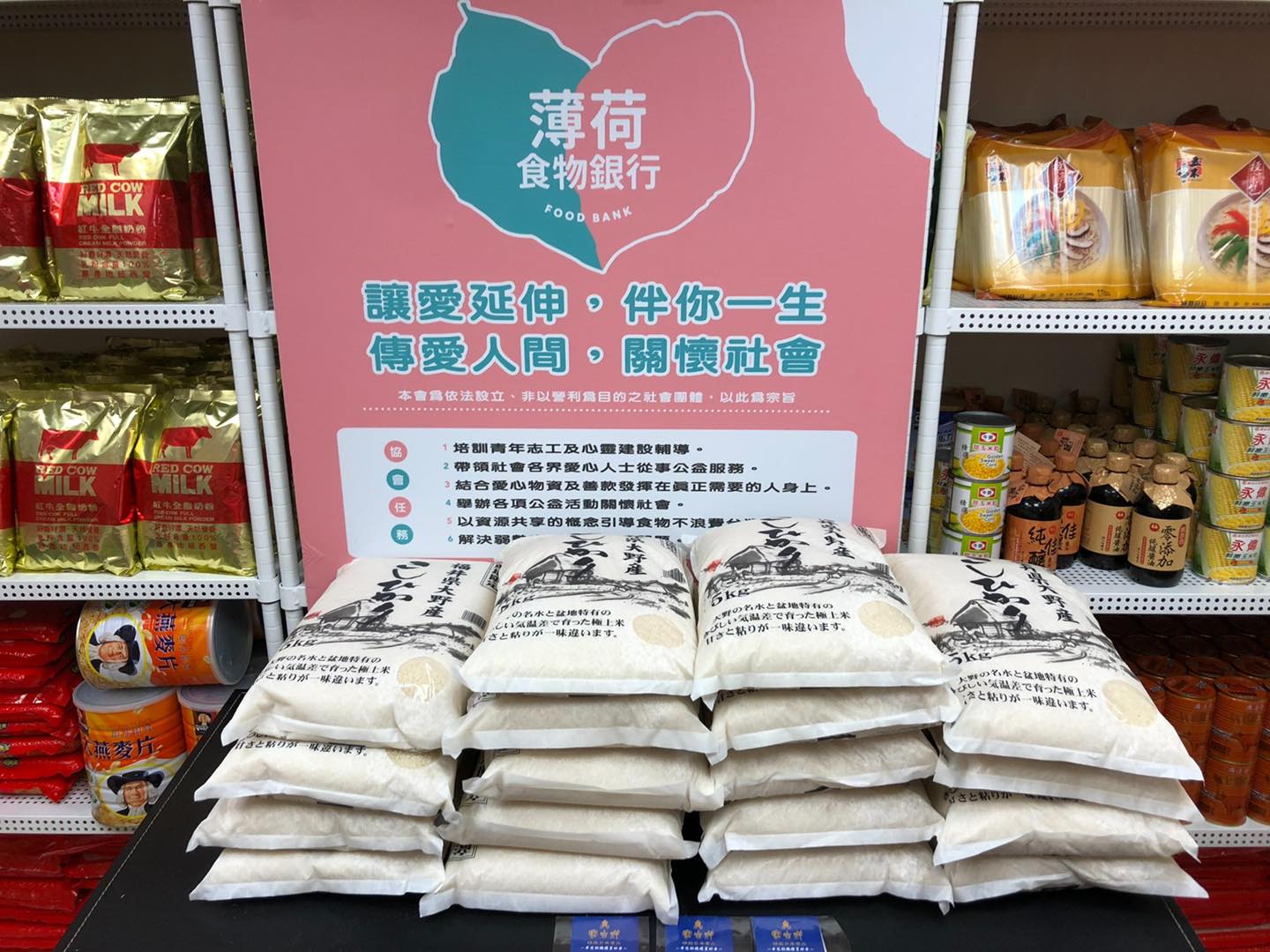 感謝寶吉祥日本食品-東豐門市捐贈日本福井縣大野產白米5Kg(標題圖檔)