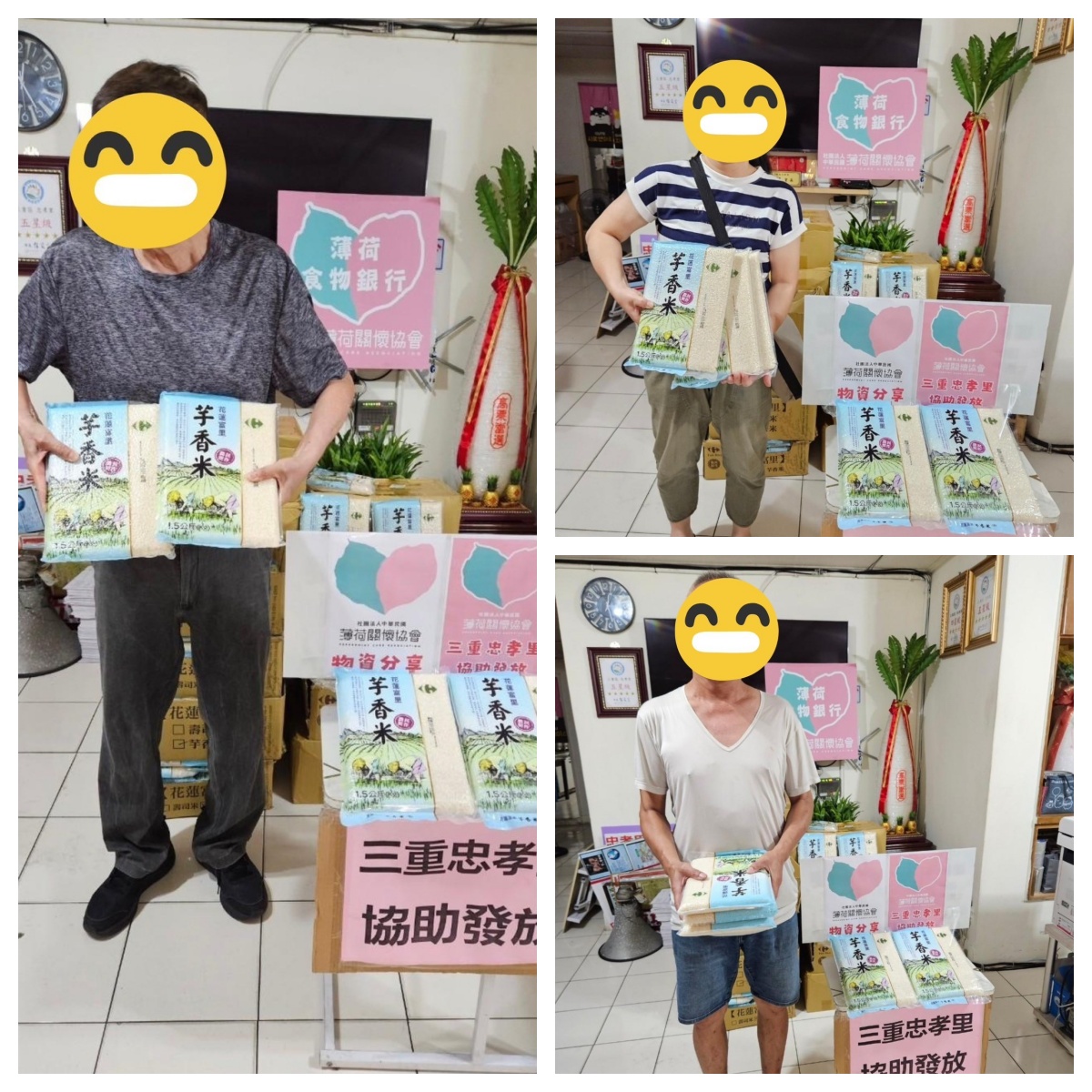 💝物資分享 - 新北市三重忠孝里💝(標題圖檔)