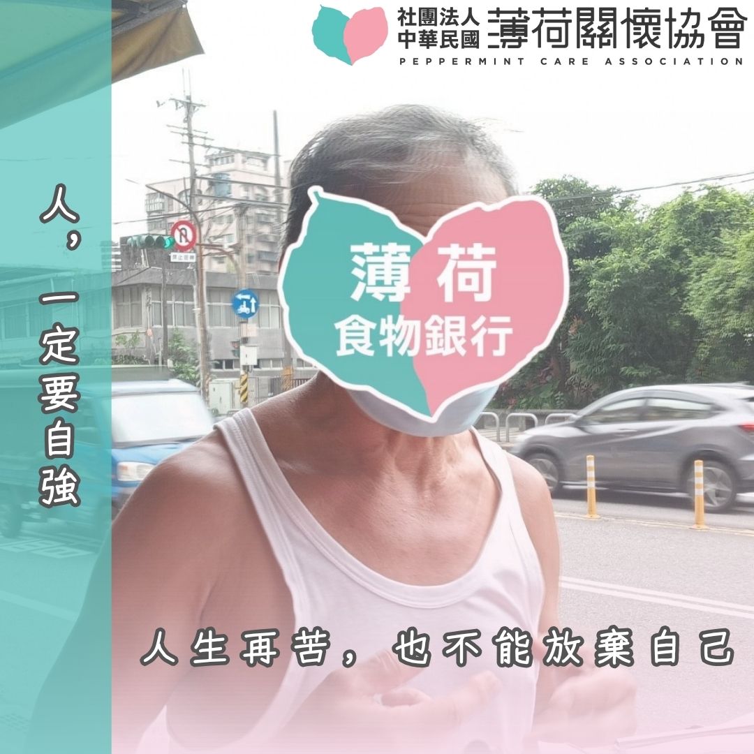 【柯先生的信念｜人生再苦，也不放棄自己】(標題圖檔)