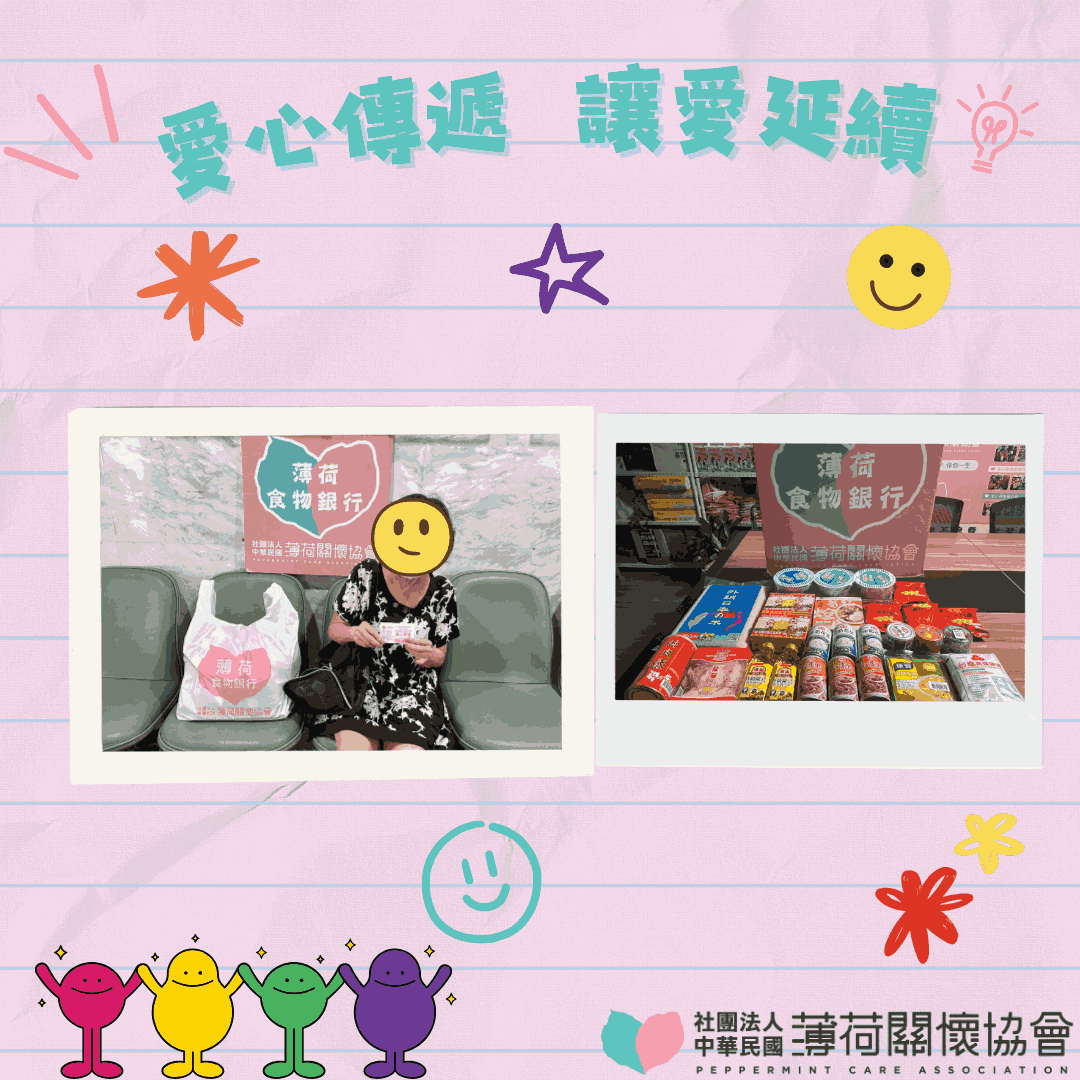 💖7月物資發放紀錄💖(標題圖檔)