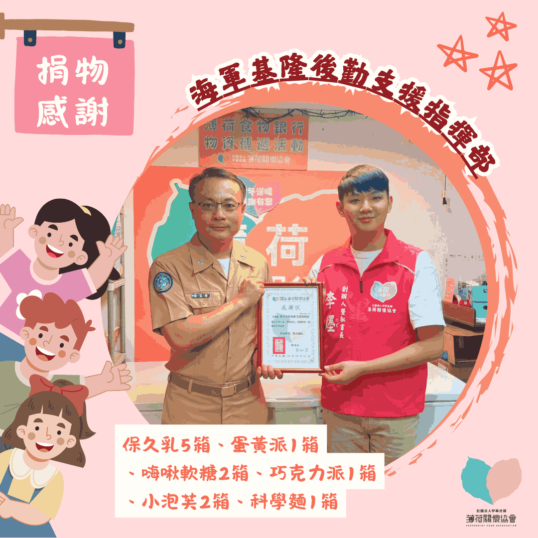 🎖️ 向守護家園的英雄致敬 🎖️(標題圖檔)