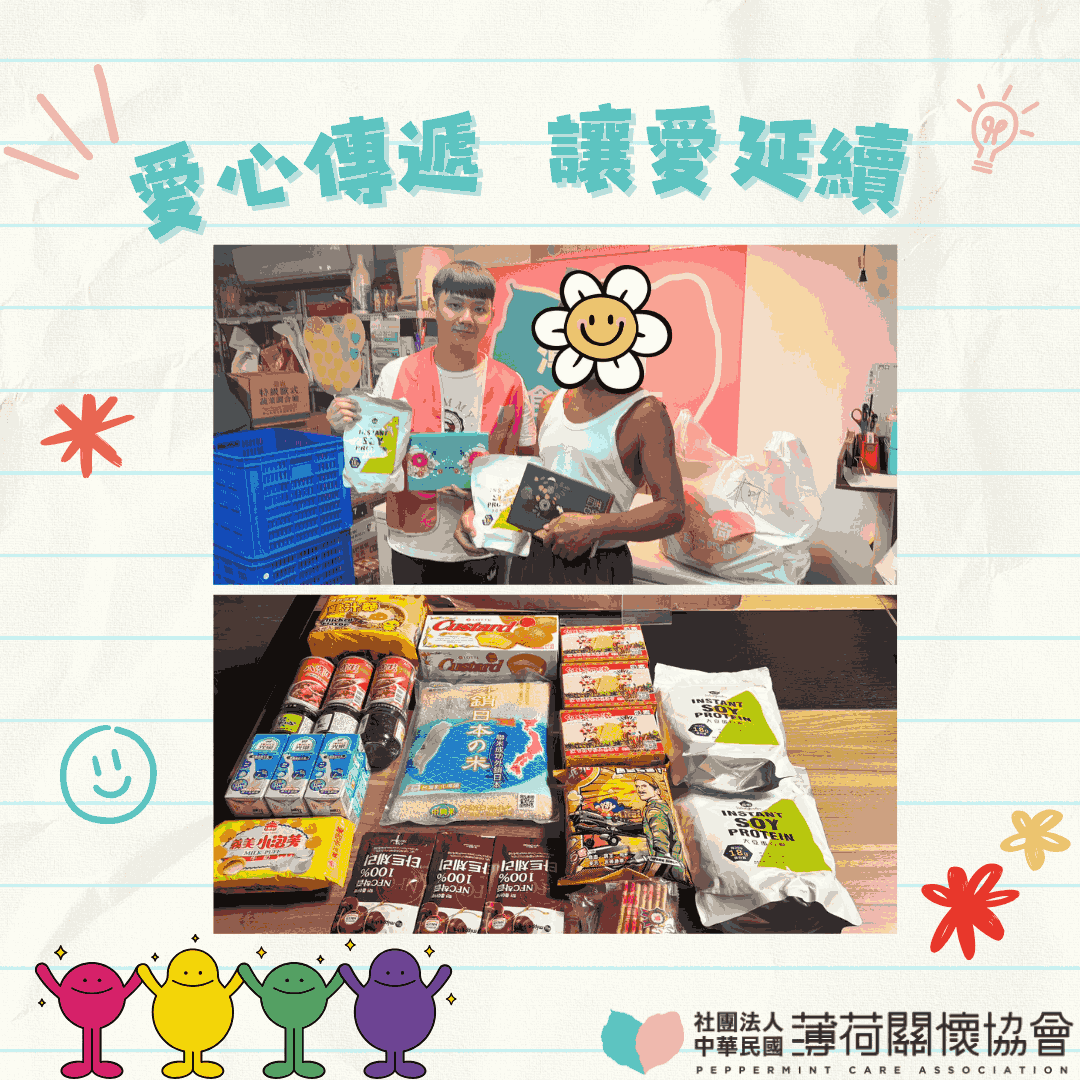 9月物資散發紀錄(標題圖檔)