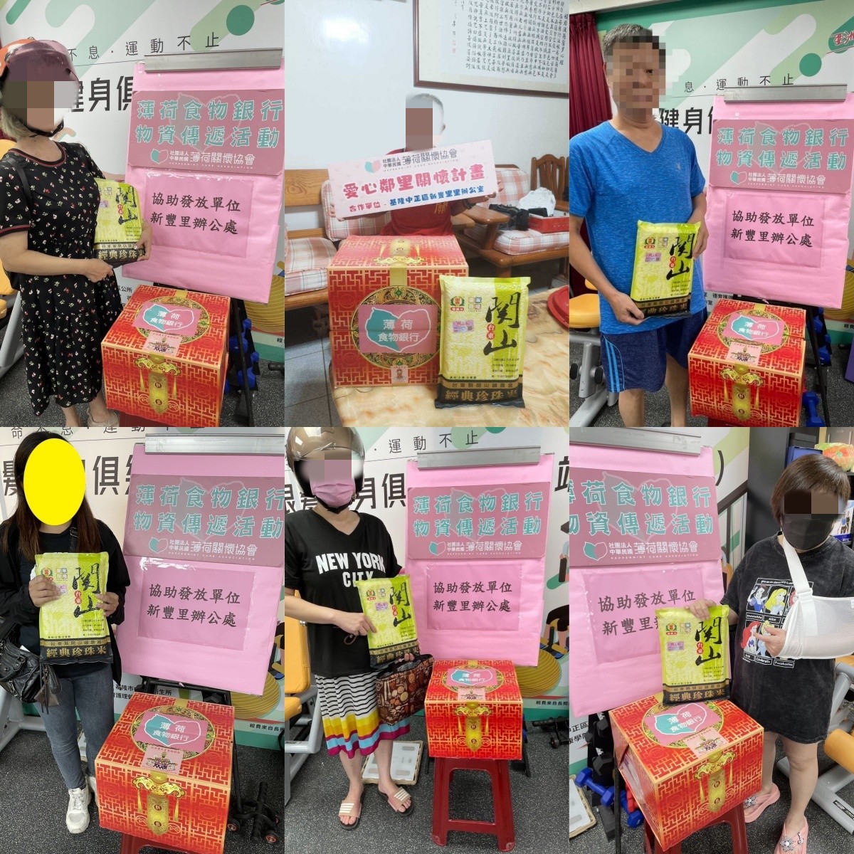 20240815❤️‍🔥愛心鄰里關懷計劃 - 基隆中正區新豐里❤️‍🔥(標題圖檔)