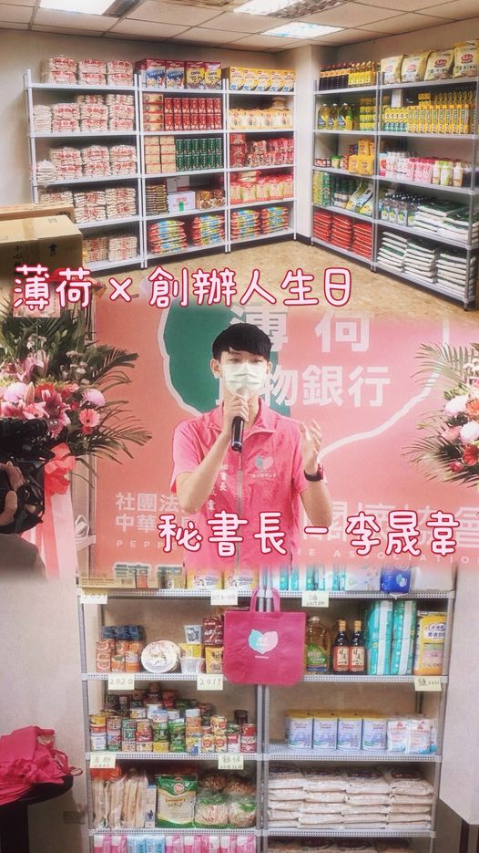 💞薄荷 x 創辦人生日💞(標題圖檔)