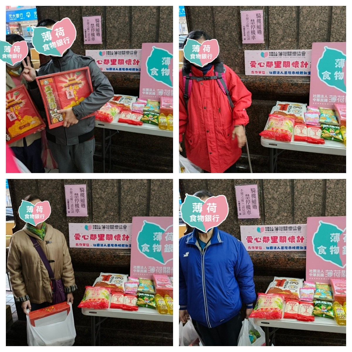 🧑‍🦽‍➡️愛心鄰里關懷計劃 - 社團法人基隆市肢體新生協會🧑‍🦽(標題圖檔)