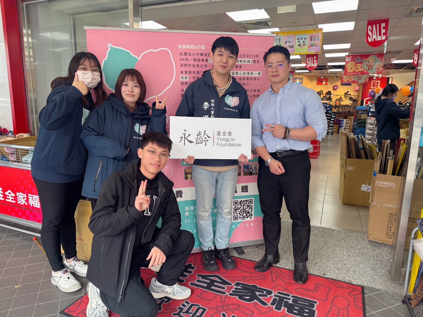 ❤️‍🔥薄荷關懷協會 x 永齡慈善教育基金會【100 x 100 = 愛無限大】-【齊心「鞋」力】 活動圓滿成功👟❤️‍🔥(標題圖檔)