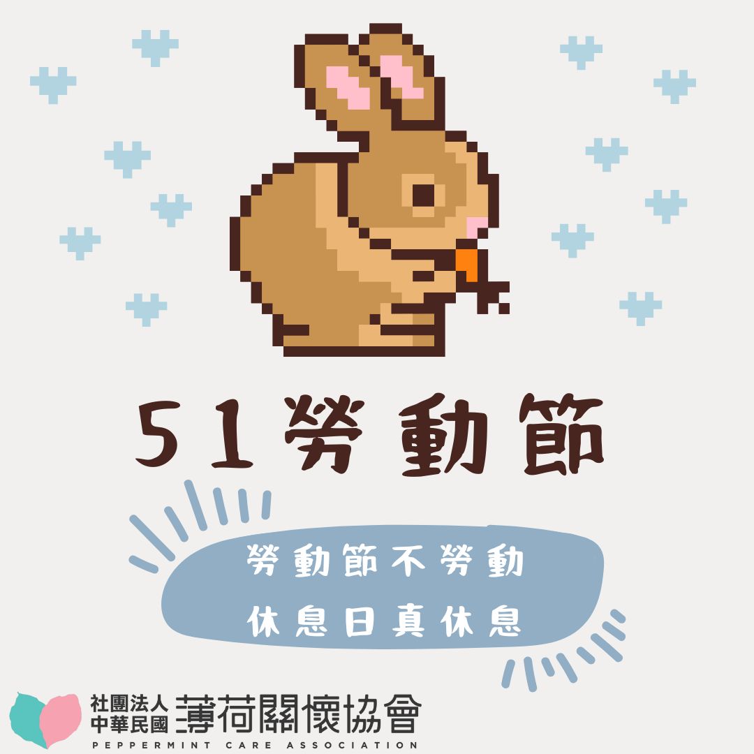 🎉五一勞動節放假通知🎉(標題圖檔)