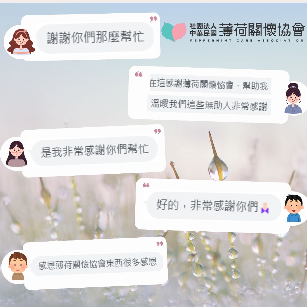 愛，正在回來的路上——來自個案的真摯回應🫶(標題圖檔)