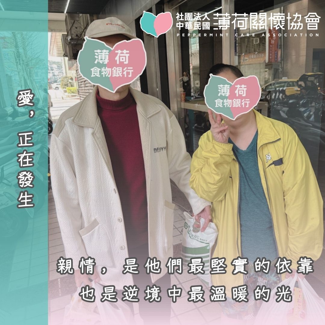 《父愛如山：年邁父親攜唐氏症兒共度困境》(標題圖檔)